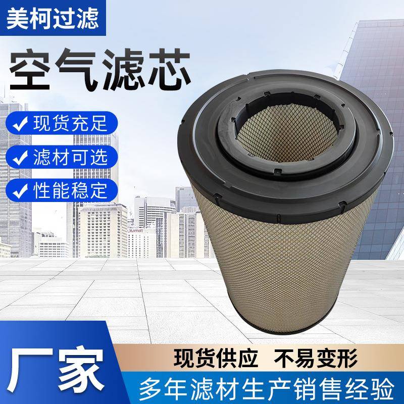 直供空气滤芯TT221379/TT221378型号厂家货源滤筒滤清器
