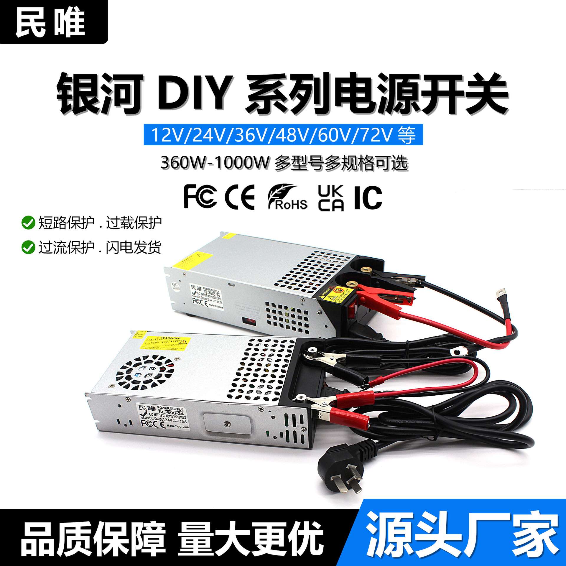 800W监控安防电源AC100-246V转DC12V24V48V60V72V100V110V变压器
