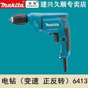 牧田Makita手电钻 6412正反转6413 调速