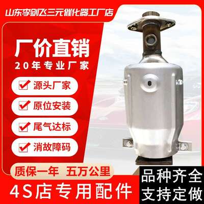 厂家供应适用长安之星二代 S4606382 6399汽车排气管三元催化器