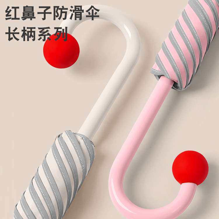 可爱红鼻子防滑少女心弯钩直杆雨伞安全圆角放光条伞厂家现货,电子元器件市场,其它元器件,淘宝优惠券,粉丝福利购,淘宝优惠卷