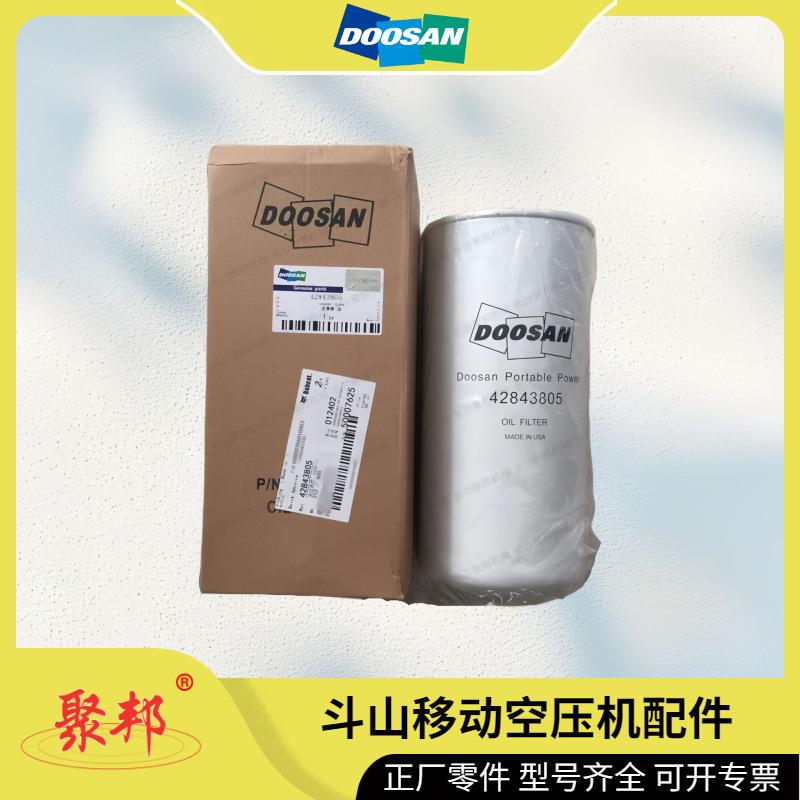 Doosan斗山移动空压机配件 36870574 英格索兰螺杆机零部件