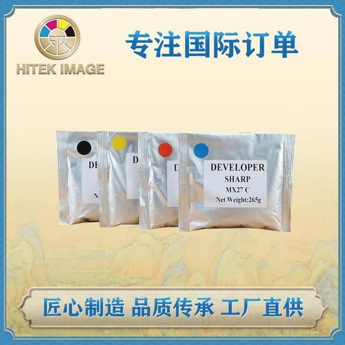 兼容夏普MX27载体MX2300.2700复印机显影剂
