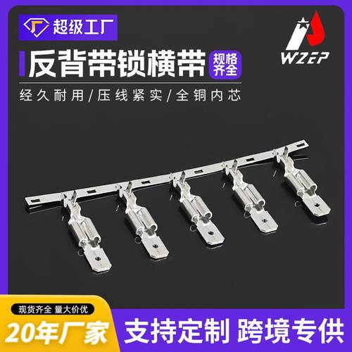 厂家汽车连接器配件 冲压件电线铜端头 DJ6216-J6.3B恩普电气