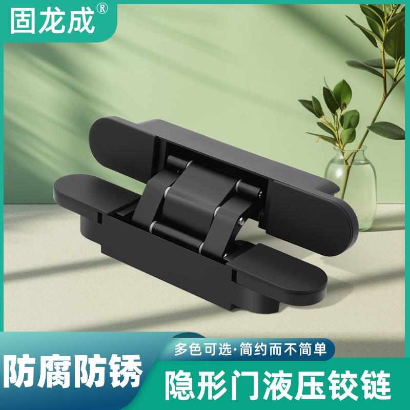 固龙成隐形合页三维可调暗门合页隐藏折叠门合页木门暗藏十字铰链