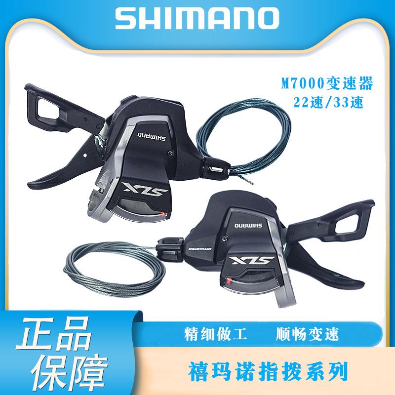 SLX M7000指拨 11速22速 33速山地车分体指拨器前变速器