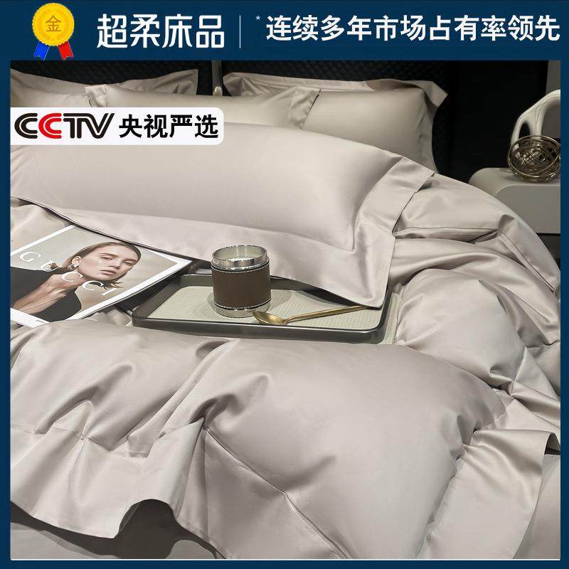 FILON VIRO 轻奢A类母婴长绒棉纯棉四件套全棉100支纯