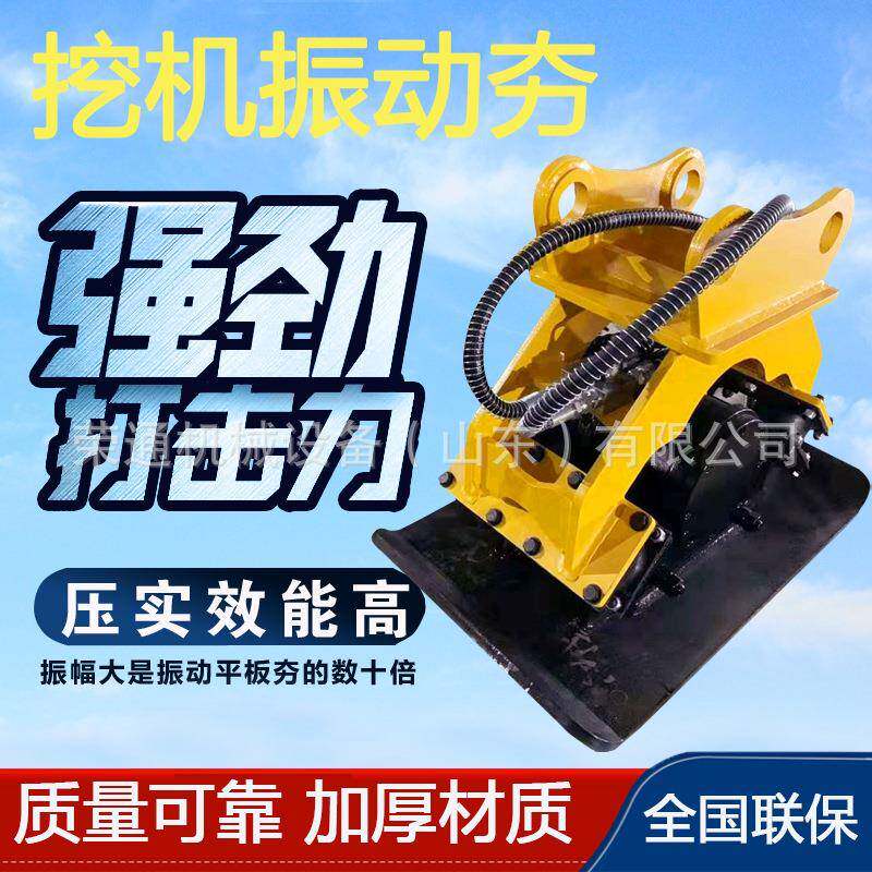 挖机振动夯路面河道护坡加固大功率平板震动夯实器高频冲击打夯机