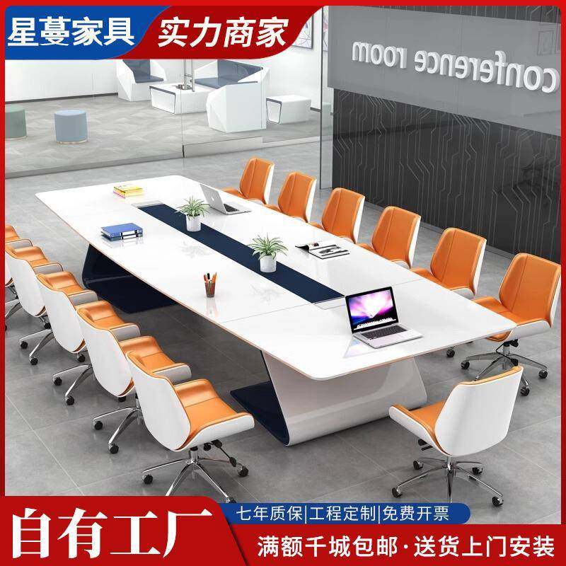 会议桌长桌白色烤漆办公家具简约现代大型会议室桌椅组合长条桌