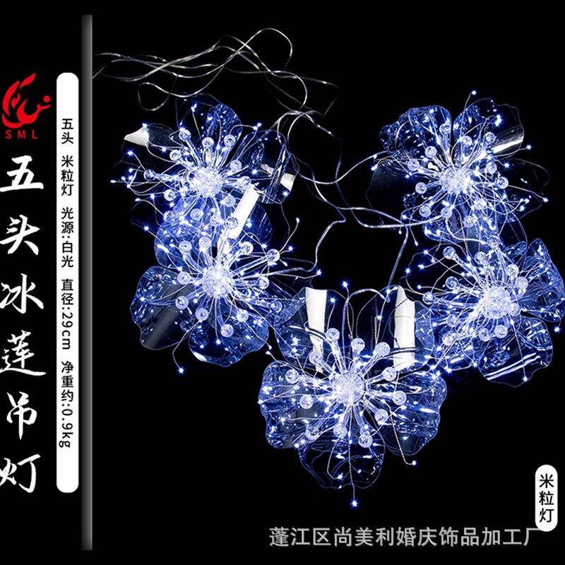 亚克力冰莲彩莲吊灯婚庆美陈道具挂饰婚礼堂酒店场地布置道具装饰