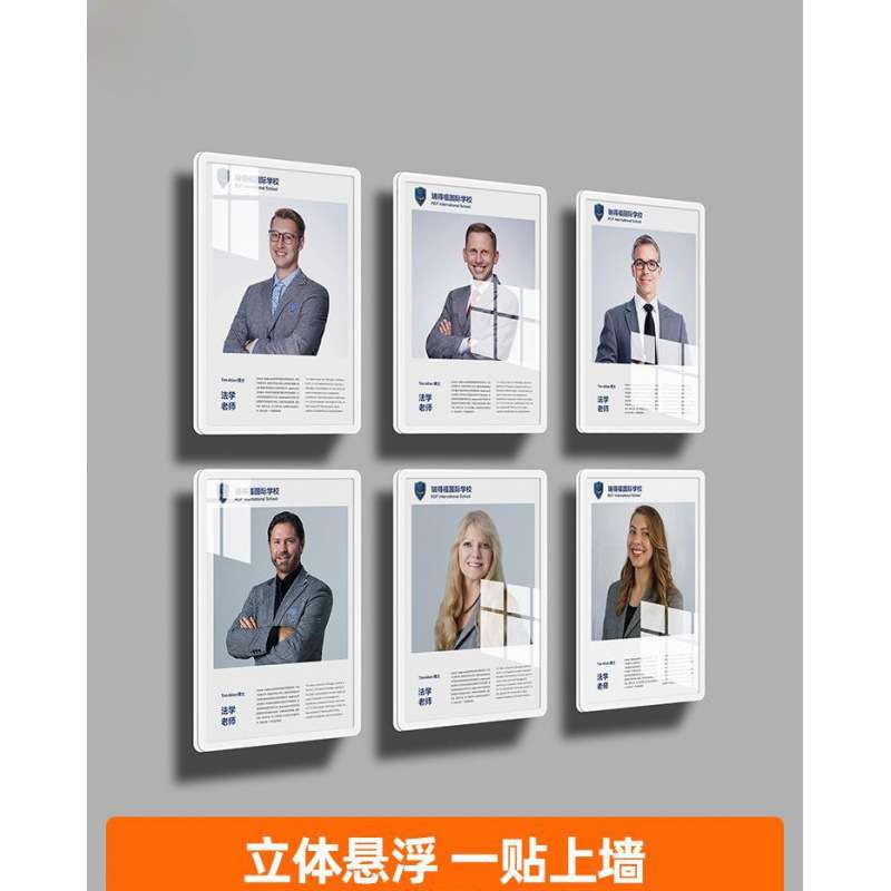 教师简介亚克力悬浮相框挂墙教练介绍形象照片墙员工风采展示墙贴