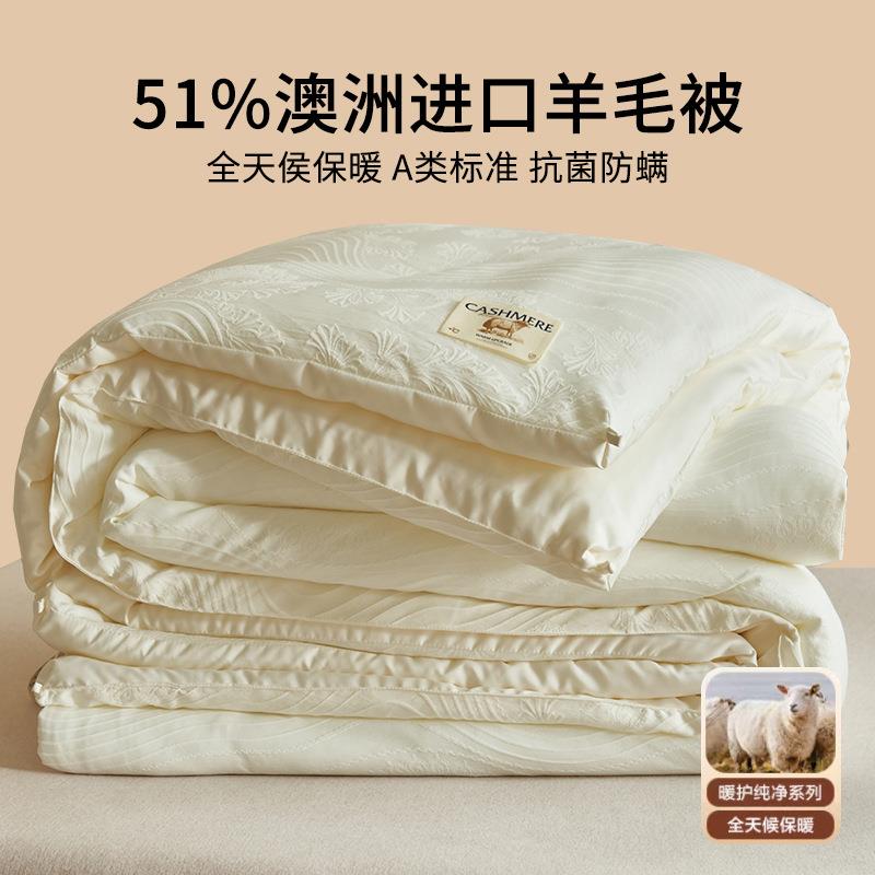 澳洲羊毛被100纯羊毛被子冬被棉被加厚保暖冬季进口羊绒驼绒被芯8