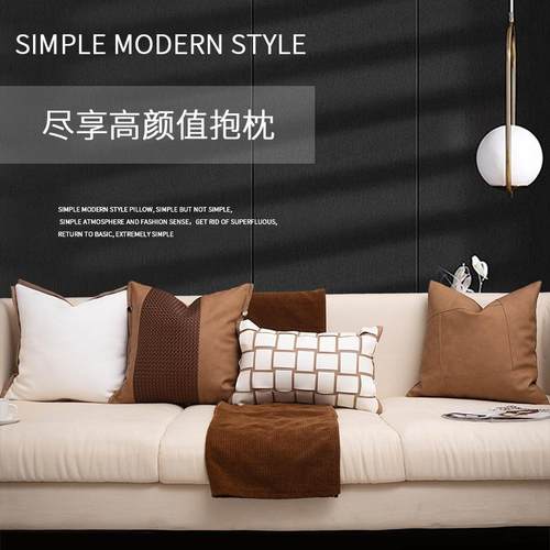 现代简约皮革编织几何抱枕咖色拼接高级酒店样板间软装配饰靠枕套