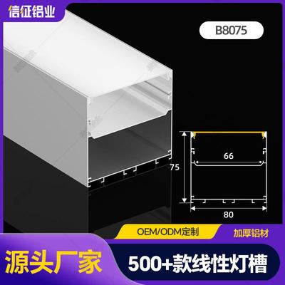 线性灯led条形灯灯带线形线型槽嵌入式明装卡槽办公回形槽办公灯