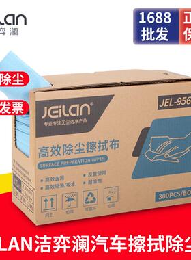 盒装无尘纸300片工业无尘擦拭布纸多功能汽车擦拭喷漆除油布95600