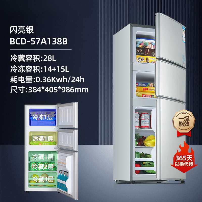 一级能效丨206/239升三开门家用冰箱小型节能省电双门三门电冰箱