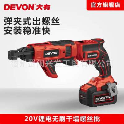 大有5615锂电螺丝批无刷链带螺丝全自动干墙自攻螺丝批
