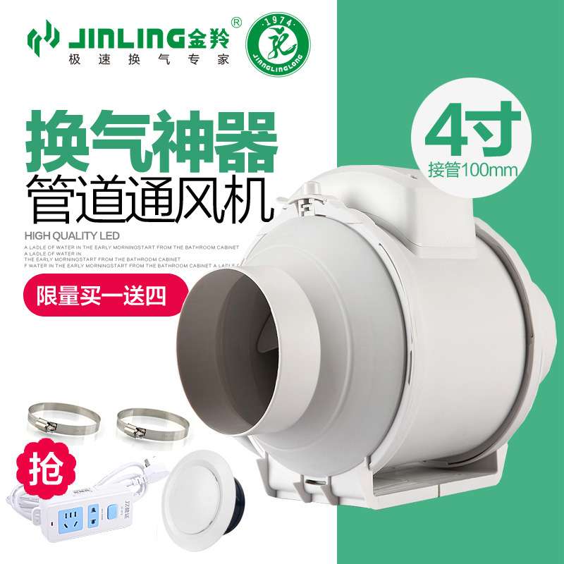 金羚4寸圆型管道风机静音换气扇家用厨卫排气扇送风机DPT10-23-1