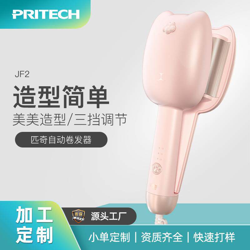 pritech新款蛋卷头卷发棒猫爪法式烫发棒泡面卷便携卷发器蛋卷棒