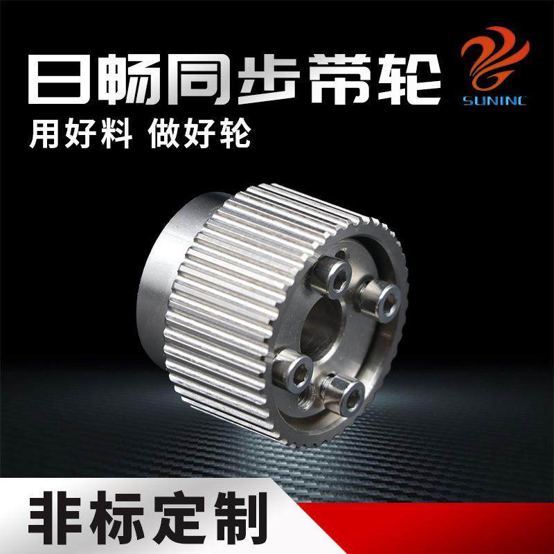 厂家直发3GT齿型同步轮锥套式45号钢镀镍无挡边用于机械同步带轮