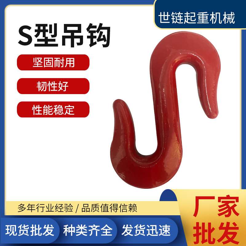 货钩1T2T3T8T5T10吨钢丝绳起重吊钩合金钢碳起重吊索具S钩