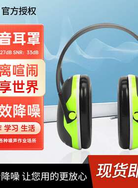3M X4A 降噪33db学习睡眠静音防噪音耳罩头戴式隔音降噪耳罩