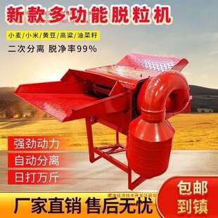 农家用小型水稻麦子花椒油菜籽大豆高粱青稞谷子脱粒机打谷机厂价