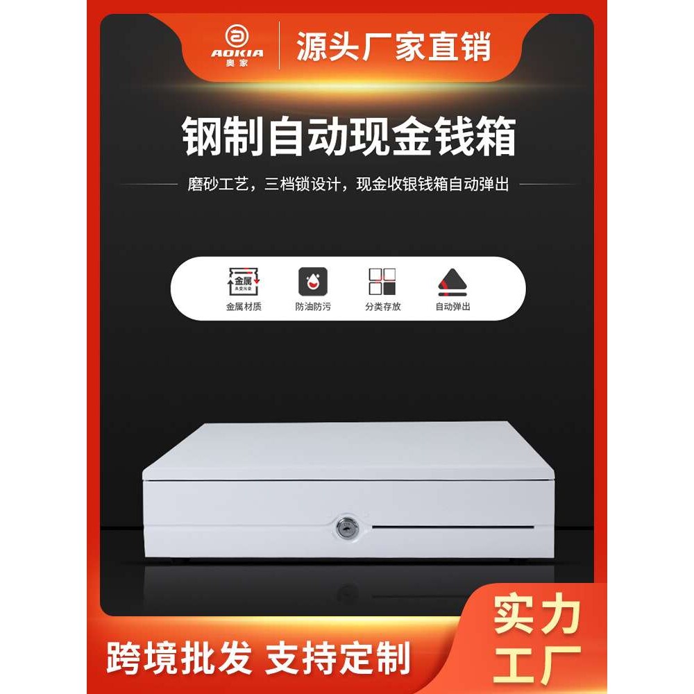 收银机钱箱 钢制钱箱 收款机钱箱 六格三档锁