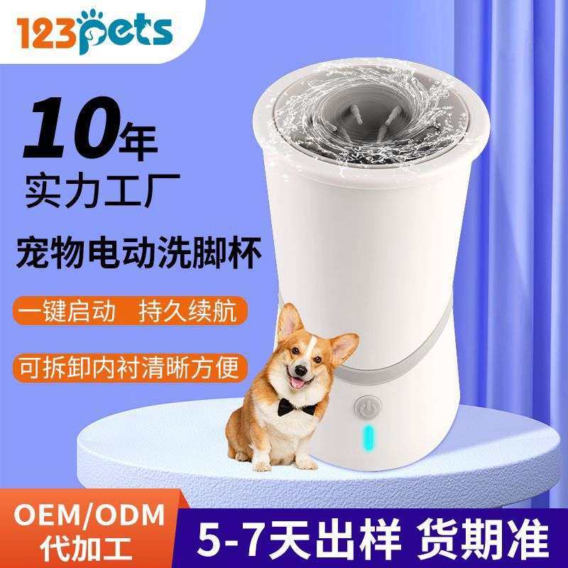 跨境爆款宠物洗脚杯智能全自动狗狗猫咪清洁爪子清洁宠物清洁仪器,3C数码配件,USB灯,淘宝优惠券,粉丝福利购,淘宝优惠卷