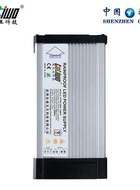 12V25A300W12V防雨开关电源LED灯条变压器铝壳