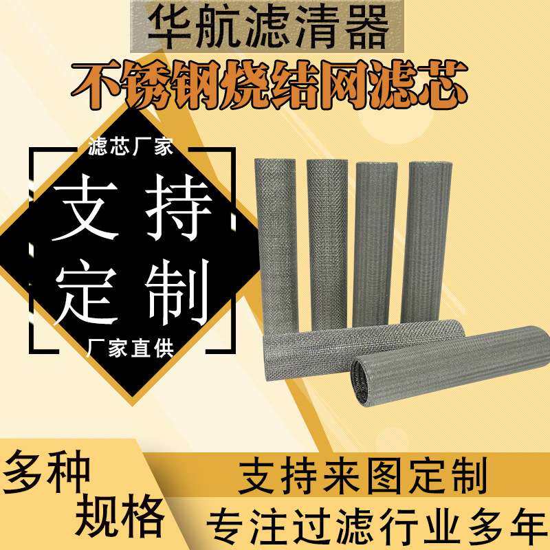厂家供应不锈钢烧结网滤芯 5μm20μm粉尘过滤网 过滤筒,鲜花速递/花卉仿真/绿植园艺,割草机/草坪机,淘宝优惠券,粉丝福利购,淘宝优惠卷