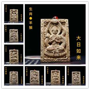 加里曼丹沉香无事牌十二生肖461鼠牛虎兔龙蛇马羊猴鸡狗猪守护神