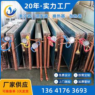 供应蒸发器 铜管铝箔蒸发器铜管铝片蒸发器波纹铝箔冷媒盘管