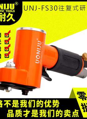 UNJ-FS30砂纸磨光机打磨机砂震机沙光机一字往复式研磨机厂家