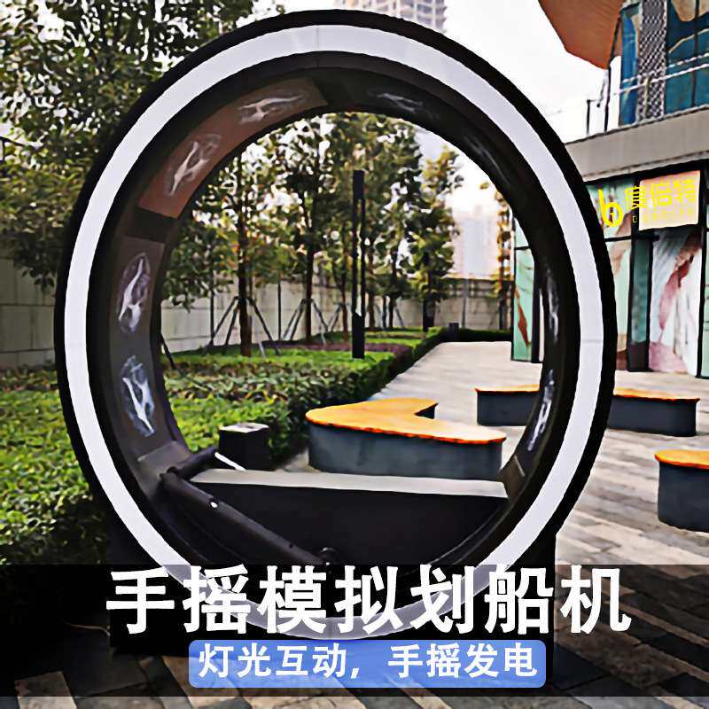 模拟划船机手摇发电机彩虹环人体互动感应灯单车装置文旅景观灯
