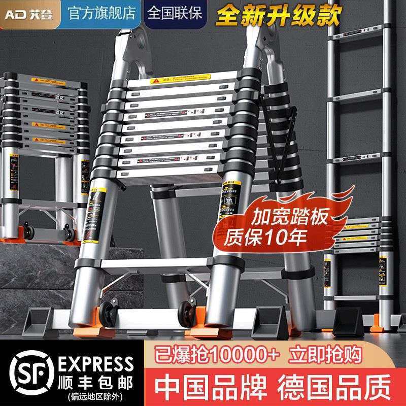 加厚铝合金升降伸缩梯人字折叠梯家用多功能加粗工程楼梯竹节梯子