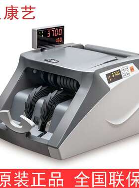 康艺HT-3700(B)点钞机新国标银行专用验钞机数钱机康艺3700A点验