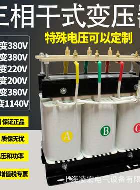 三相干式600V200V480V440V转380V220V660V690V变压器节能高压