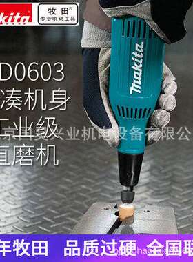 北京  电磨GD0603