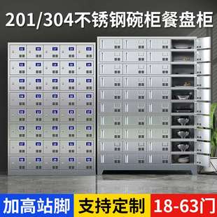 不锈钢碗柜职工餐盘柜员工多门柜学校餐厅储物餐具饭盒柜碗筷柜子