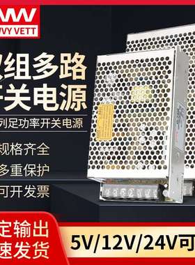 明伟双路输出正负5V12V24V开关电源双组多组电压D-30W75W120W350W