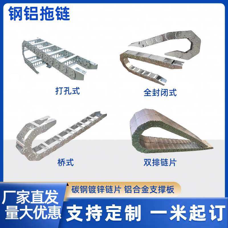 桥式机床钢铝拖链304不锈钢工程电缆穿线坦克链条钢制耐磨耐用,鲜花速递/花卉仿真/绿植园艺,割草机/草坪机,淘宝优惠券,粉丝福利购,淘宝优惠卷