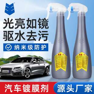 EVERECO晶盾1号镀晶剂1瓶 镀膜剂 晶盾1号车漆镀晶剂防刮漆面1瓶