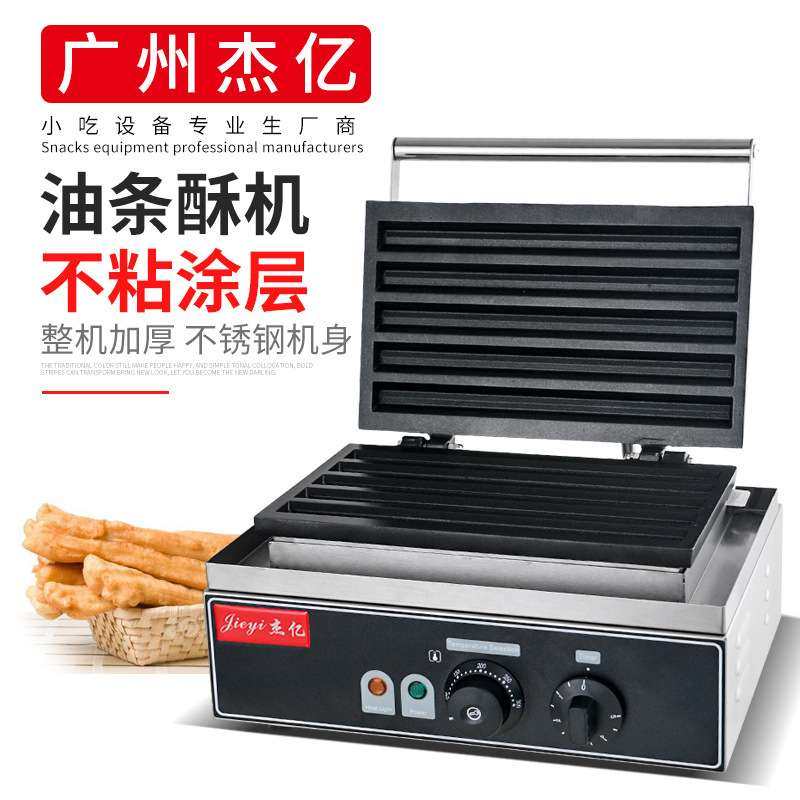 杰亿电热油条香酥机五格油条酥商用烤饼机香酥棒机烤香肠机FY-622,3C数码配件,USB灯,淘宝优惠券,粉丝福利购,淘宝优惠卷