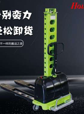 HOULAR登高车半电动随车叉车SDYG-Z05轻便便携货物装全电动卸货车