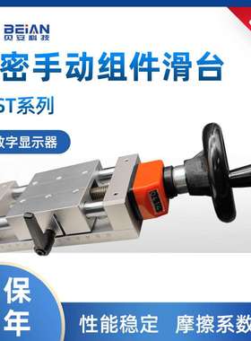 简易调整组件平台 XKST50-500精密型丝杠给进重载型位移滑台HHQ01