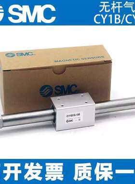 SMC原装CY1B/CY3B20/25-100/200/300/400/500/600磁耦式无杆气缸