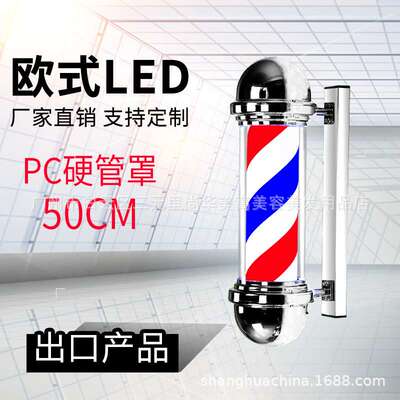 发廊转灯美发标志灯复古招牌灯挂墙旋转led时尚转灯barber pole