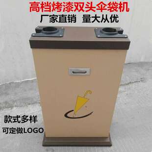 厂家直销酒店大堂商场双头自动伞套机豪华伞袋机雨伞架自动套袋机