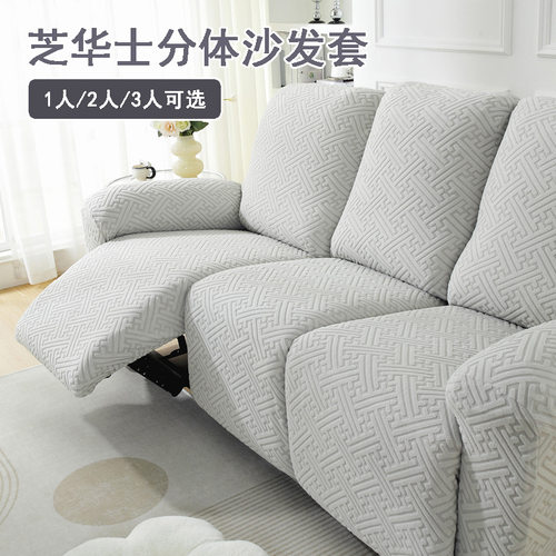 沙发套芝华士头等舱四季通用防猫